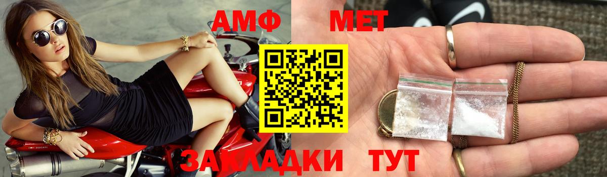 АМФЕТАМИН Розовый Гуково