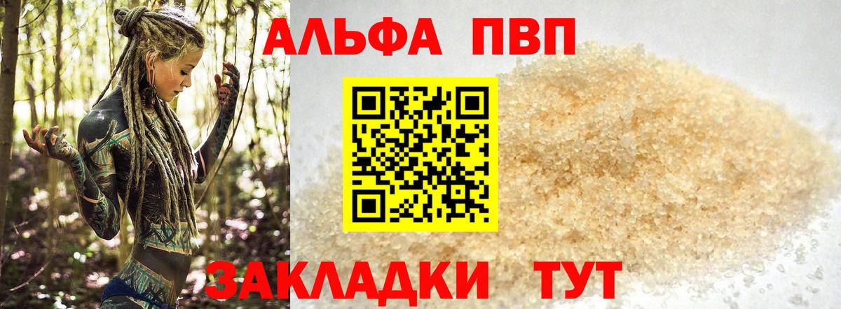 Гуково  Alpha-PVP СК КРИС  Вход с VPN  наркошоп  Alpha PVP Соль 