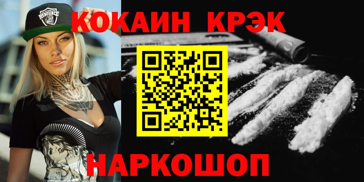COCAIN Колумбийский  Вход с VPN  КОКАИН  Гуково 