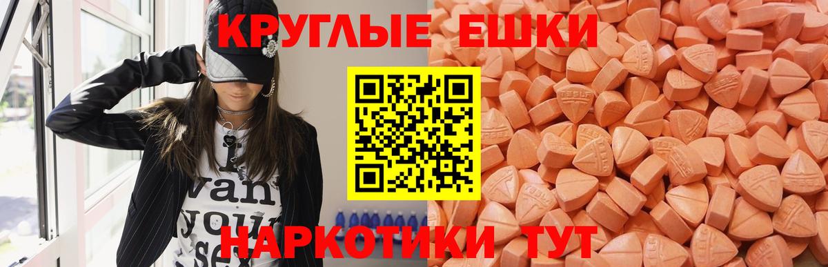 Экстази mix  Вход с VPN  Экстази  Гуково  ЭКСТАЗИ 280 MDMA 