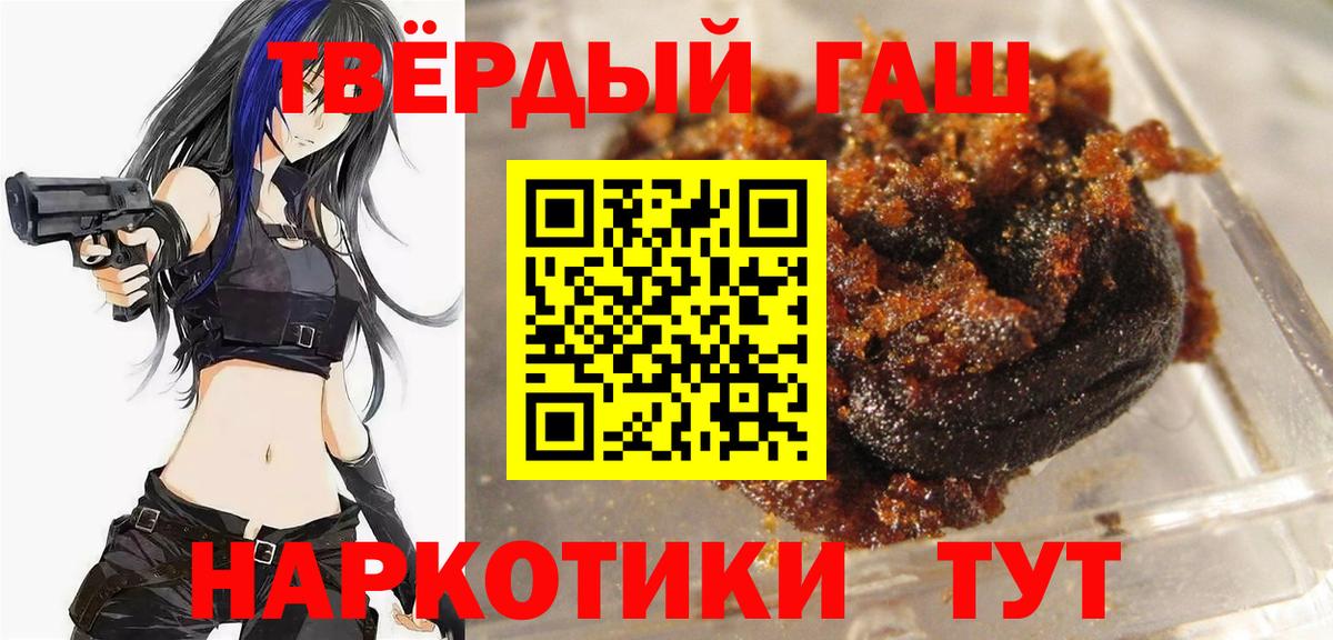 ГАШИШ  ГАШИШ индика сатива  Гуково  Вход с VPN  Гашиш hashish 