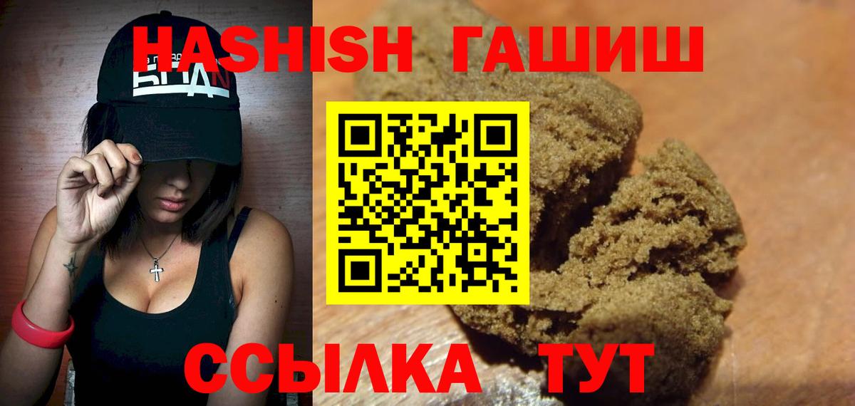 Гашиш гашик Гуково