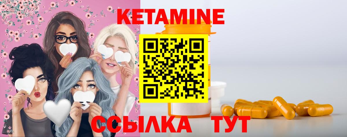 Кетамин ketamine  Вход с VPN  Гуково 