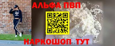 ALPHA-PVP Малгобек