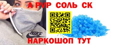 ALPHA-PVP Малгобек