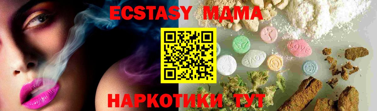 Гуково  MDMA VHQ  Вход с VPN 