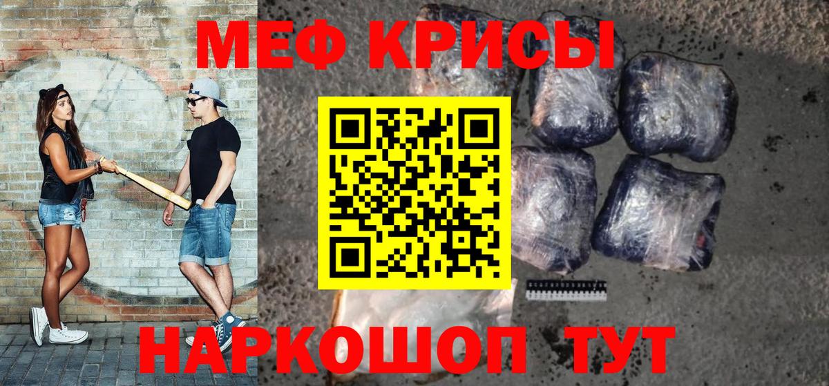 Мефедрон мяу мяу  Вход с VPN  Гуково 