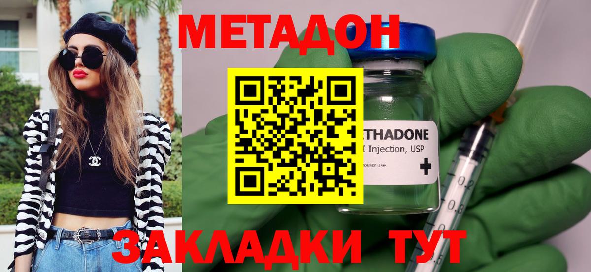 Гуково  Метадон methadone  Вход с VPN 