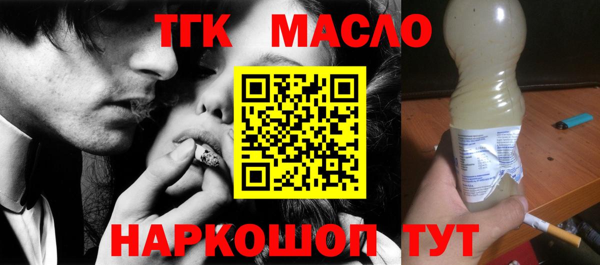 MEGA вход  ТГК гашишное масло  Вход с VPN  Гуково 