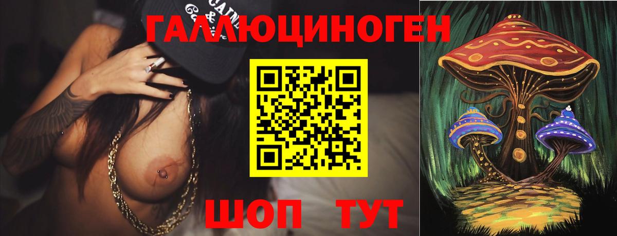 Галлюциногенные грибы ЛСД Гуково