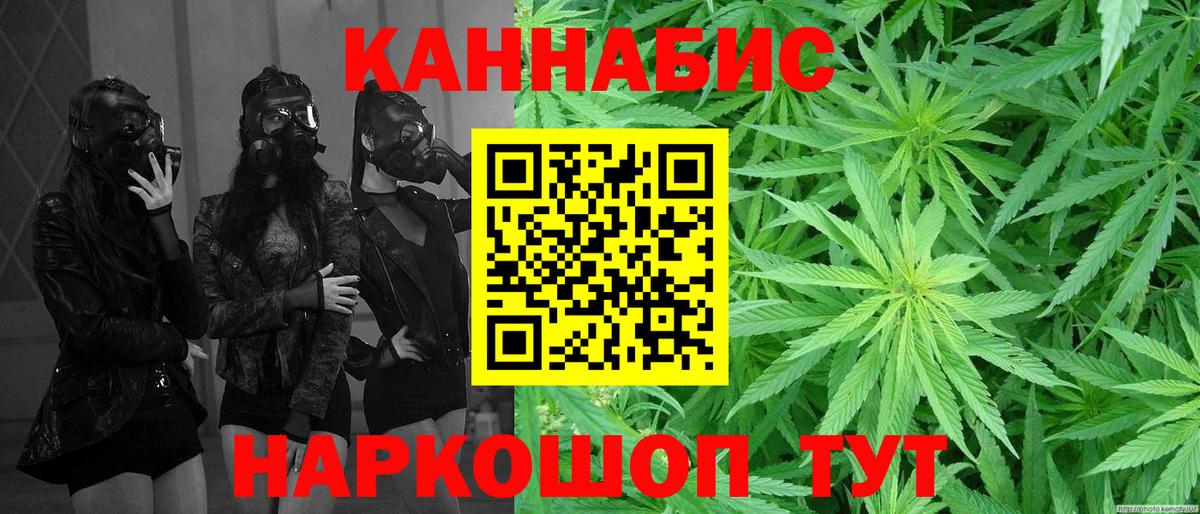 МАРИХУАНА гибрид  Конопля индика  Вход с VPN  Конопля VHQ  Гуково 